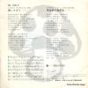 CD-158-Z back cover