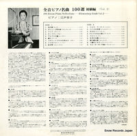 TS-50042 back cover