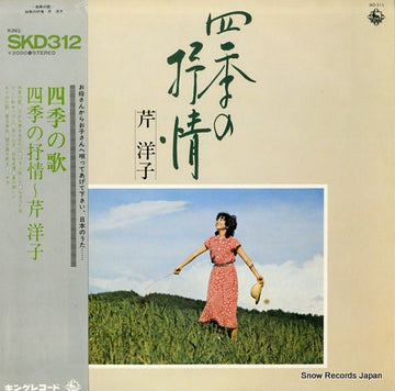 SKD312 front cover