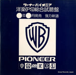 PS-148 front cover