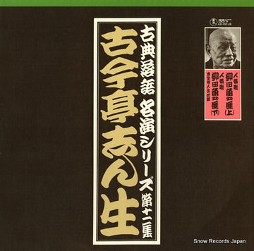 AX-0018 front cover