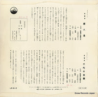 LR-612 back cover