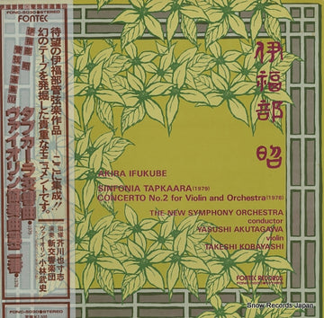 FONC-5030 front cover