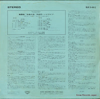 SLX3-18-2 back cover