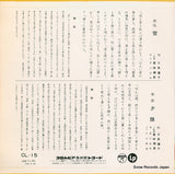 CL-15 back cover