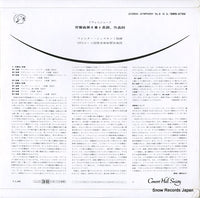 SMS-2782 back cover