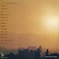 LP-80152 back cover