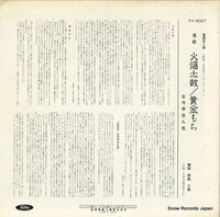 TY-5027 back cover