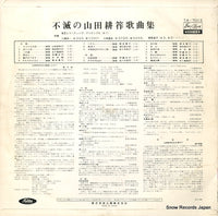 TA-7013 back cover