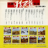 SKM-208 back cover