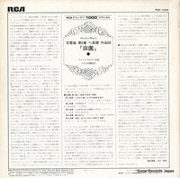 RGC-1004 back cover