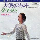 EP-1160 front cover