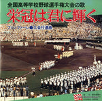 SS-3910 front cover