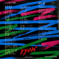 SJX-7001 back cover