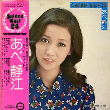 C-8003 front cover