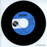 7RC-0025 disc