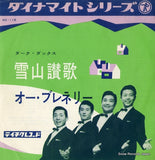 NS-116 front cover