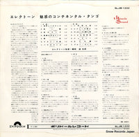 SLJM-1202 back cover