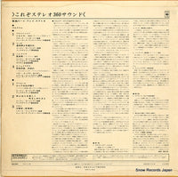 OS-293 back cover