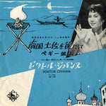 EB-164 front cover