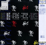 25VB-1087 back cover