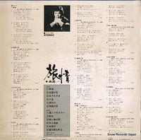 SJX-164 back cover