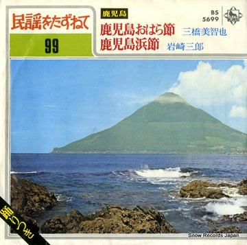 BS5699 front cover