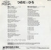 DSF-233 back cover