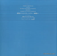 DXM-132-VX back cover