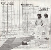 RS-128 back cover