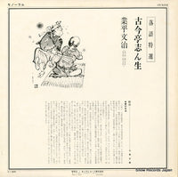 KR-5232 back cover