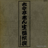 AX-0030 front cover