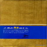 OP-9707 back cover