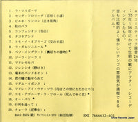 7666632 / EMI7666632-401 back cover