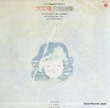 SKD7020 front cover