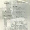 ETP-17018 back cover