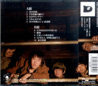 MRCD-5668 / HONJITSU001 back cover