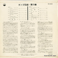 RA-5342 back cover