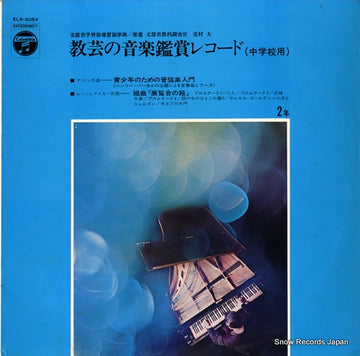 ELS-3084 front cover