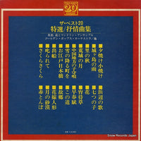 ALS-7004 back cover