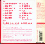 UPCY-6887 back cover