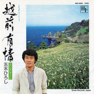 NCS-2002 front cover