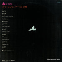 SRA-9169 back cover