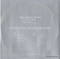 YK-8711 back cover