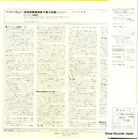 HRS-1515-MU back cover