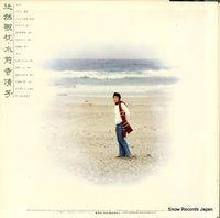 RHL-8017 back cover