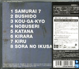 IOCD-20089 back cover