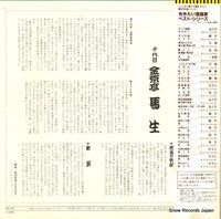 FS-7147 back cover