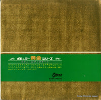 OP-9711 back cover