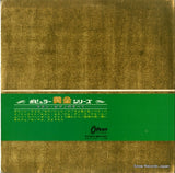 OP-9711 back cover